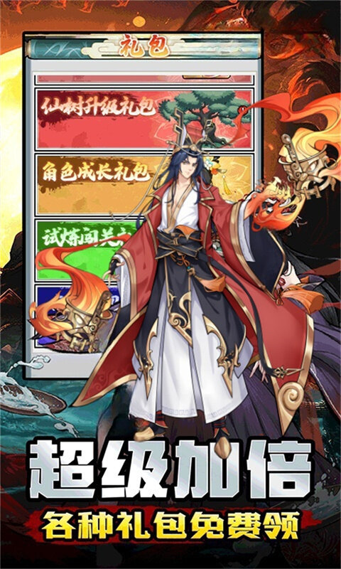 梦唐-0.1折送6480免费版