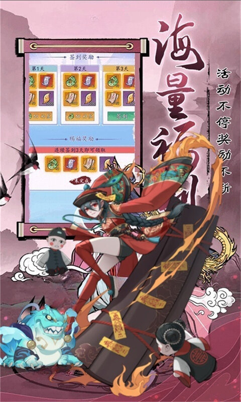 梦唐-0.1折送6480免费版