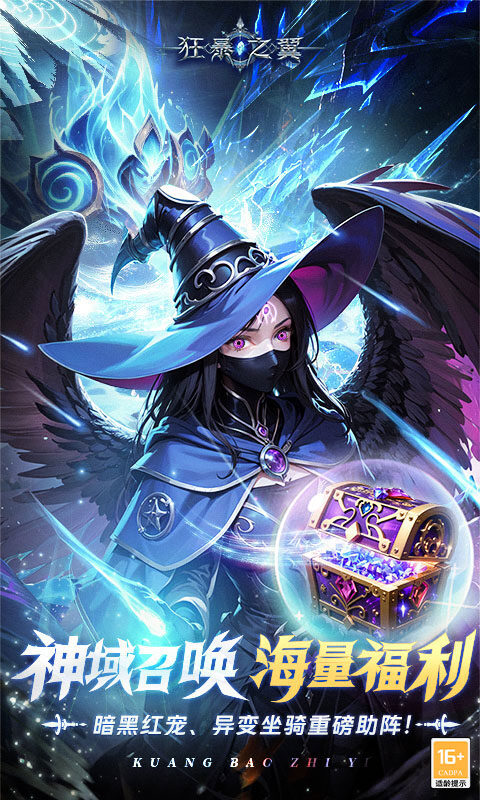 狂暴之翼-0.05折版