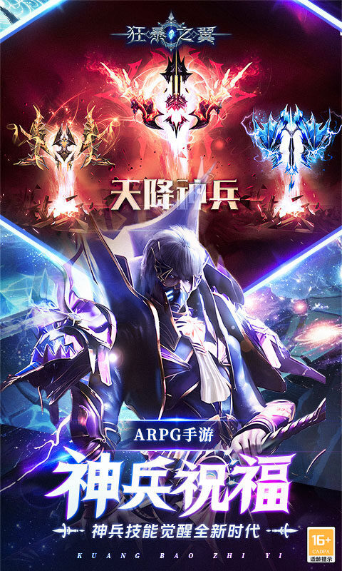 狂暴之翼-0.05折版