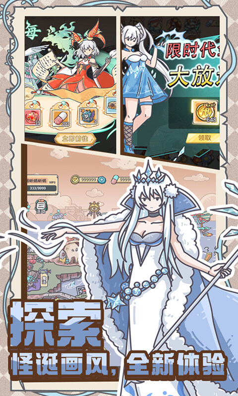 当神奇光芒落下-0.1折送无限连抽