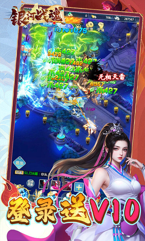 银河战魂-0.05折福利版