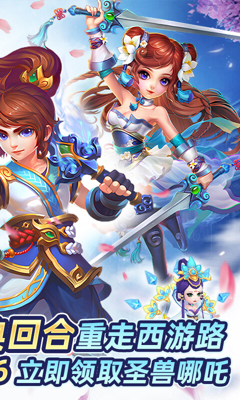 暗影西游-0.1折送魔童哪吒