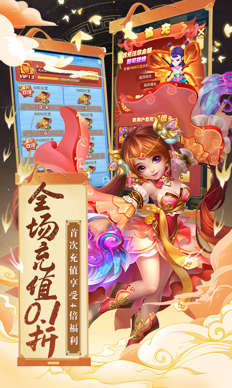 暗影西游-0.1折送魔童哪吒