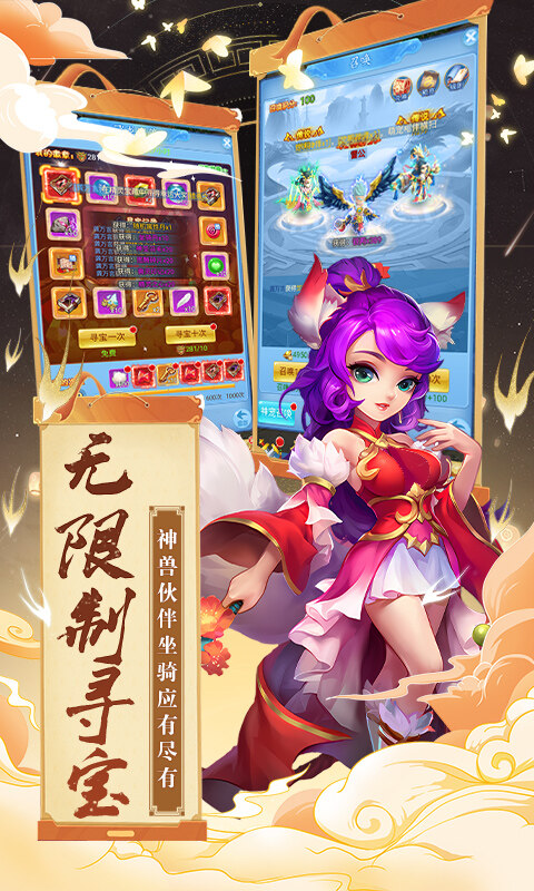 暗影西游-0.1折送魔童哪吒