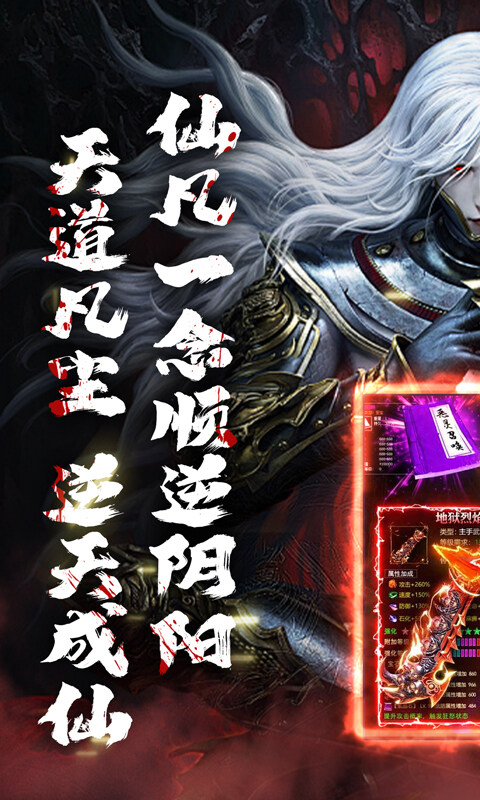 山河-逆天沉默攻杀爆