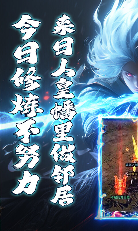 山河-逆天沉默攻杀爆