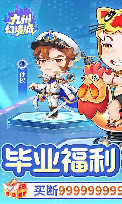 九州幻境城-0.1折代金买断版