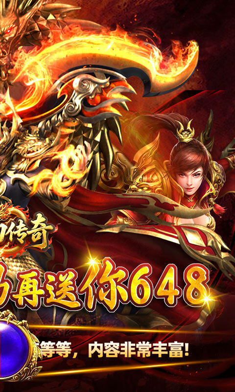 霸刀传奇-森林传奇返利版