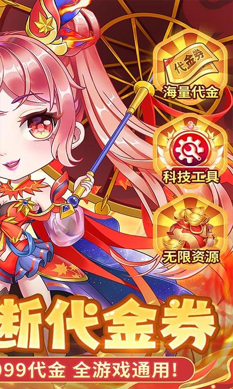 疾风大冒险-0.1折无限代金