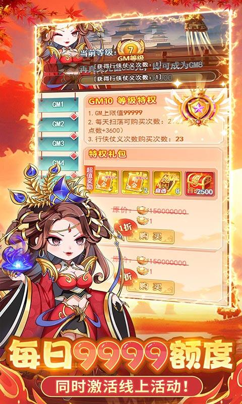 疾风大冒险-0.1折无限代金