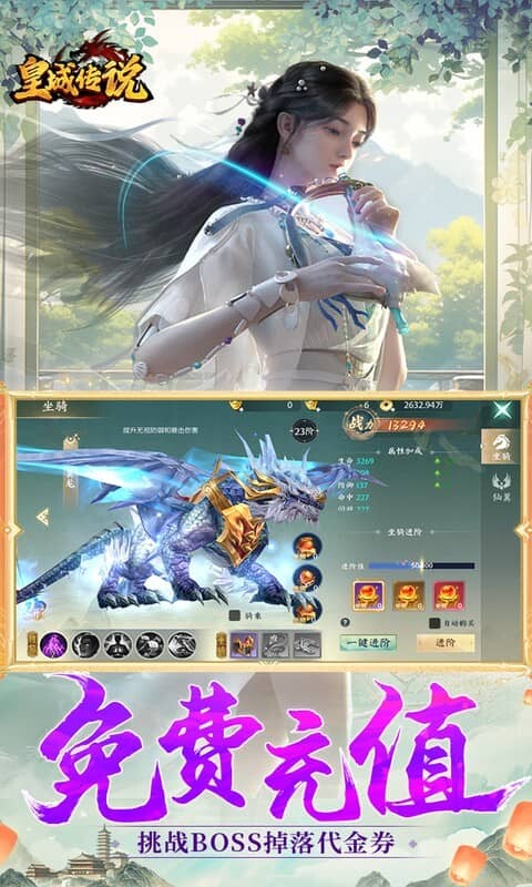 皇城传说-0.05折免费充值