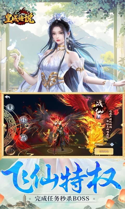 皇城传说-0.05折免费充值