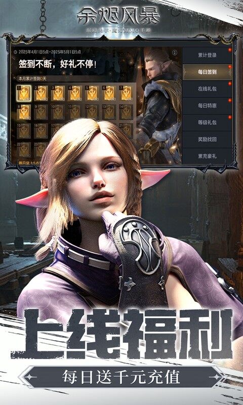 余烬风暴-0.05折享十倍掉落