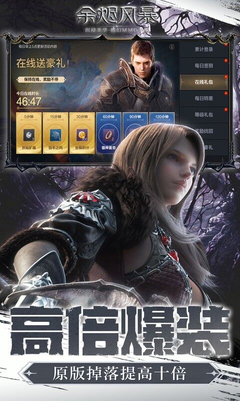 余烬风暴-0.05折享十倍掉落