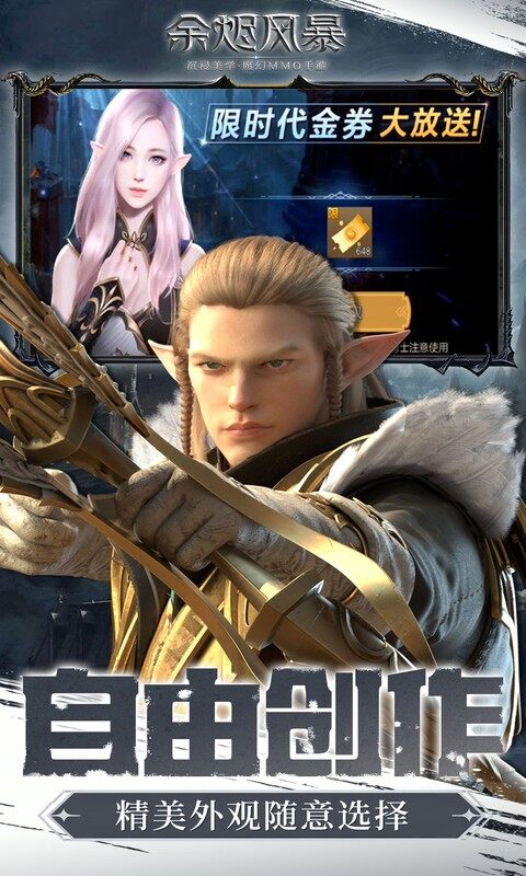 余烬风暴-0.05折享十倍掉落