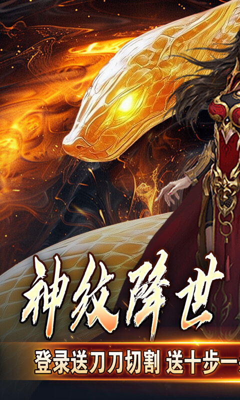 热血千刀斩-神纹刀刀爆亿充