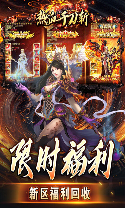热血千刀斩-神纹刀刀爆亿充