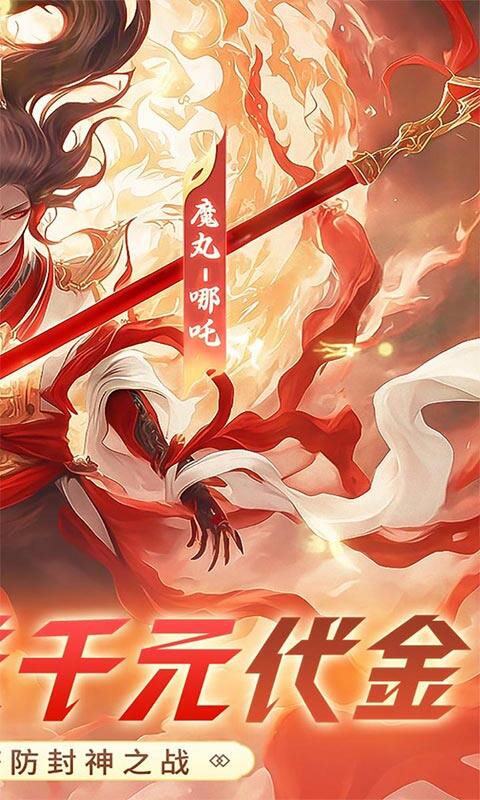 塔塔英雄-0.05魔童玩塔防