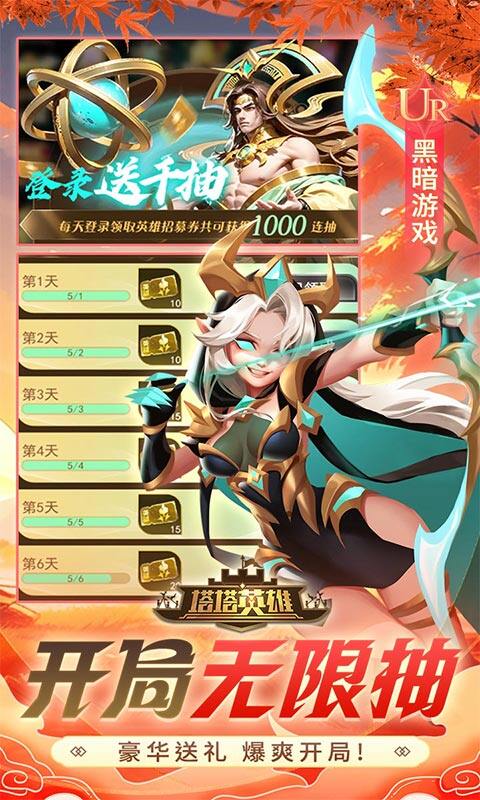 塔塔英雄-0.05魔童玩塔防