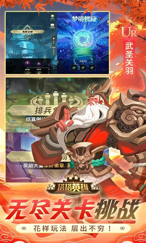 塔塔英雄-0.05魔童玩塔防