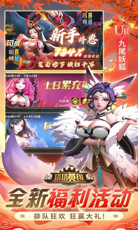 塔塔英雄-0.05魔童玩塔防