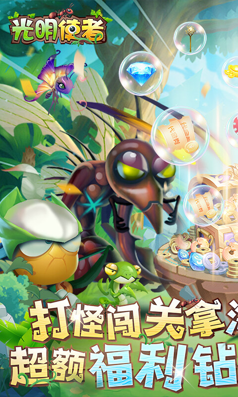 光明使者-0.05折送海量代金券