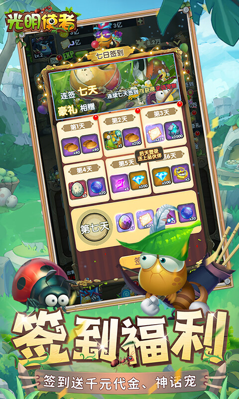 光明使者-0.05折送海量代金券