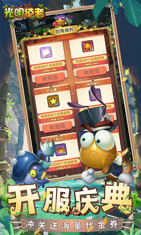 光明使者-0.05折送海量代金券