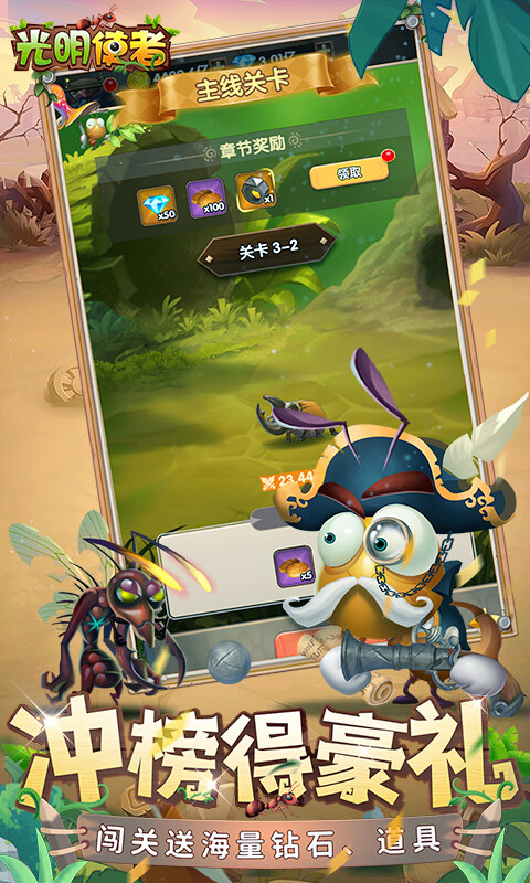 光明使者-0.05折送海量代金券