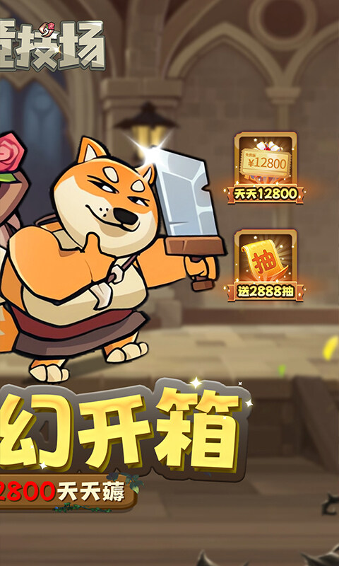 骑士竞技场-0.05折买断版