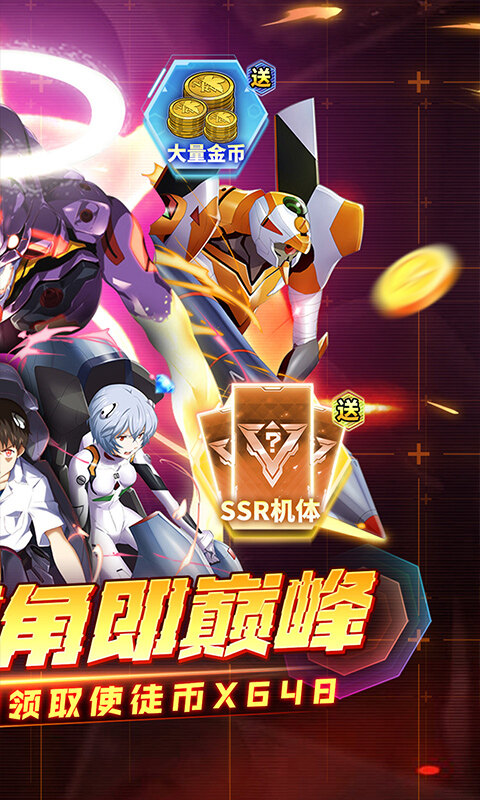 风暴陆战队-内置0.1折EVA免费版