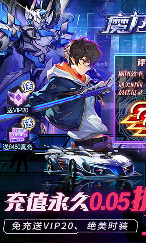 魔力契约-魔幻城市0.05折