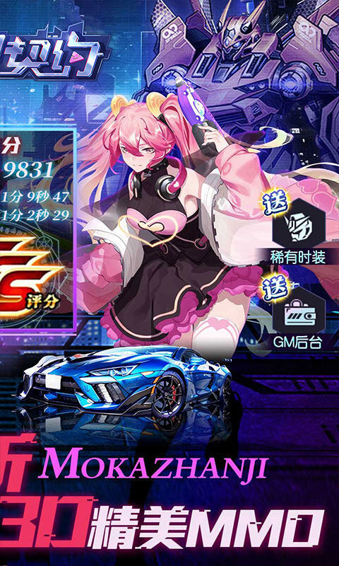 魔力契约-魔幻城市0.05折