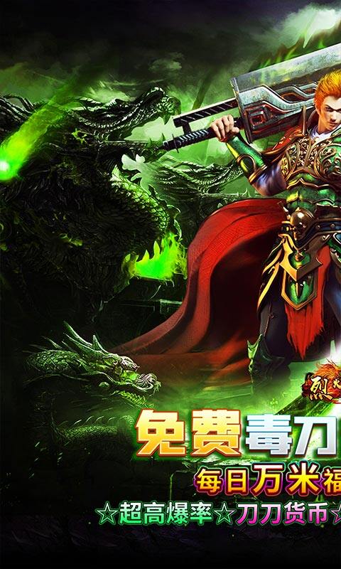 烈火战车-免费毒刀超超超变