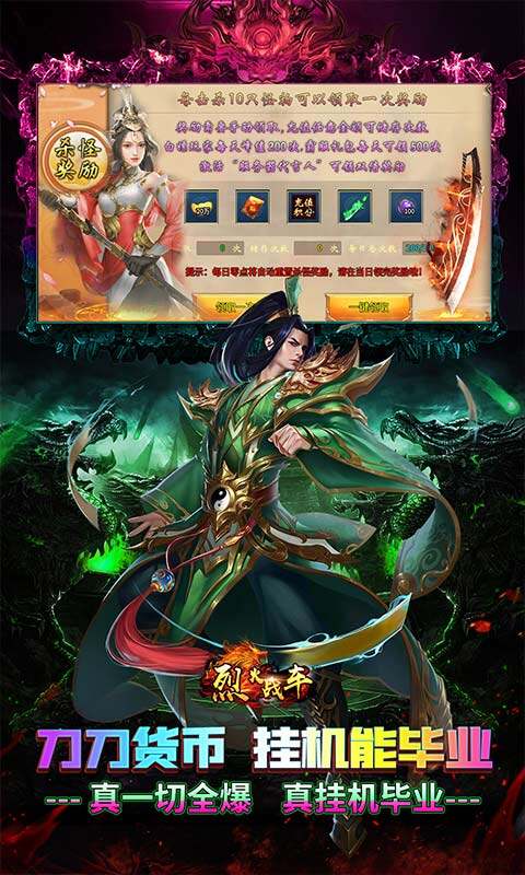 烈火战车-免费毒刀超超超变