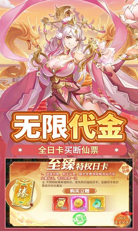 盖世豪侠-0.1无限神玉爽玩