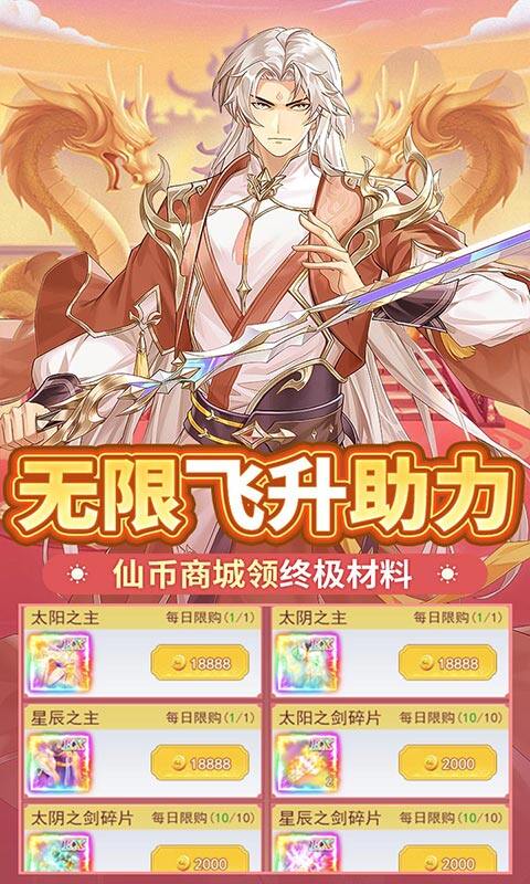 盖世豪侠-0.1无限神玉爽玩