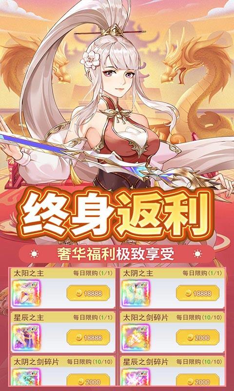 盖世豪侠-0.1无限神玉爽玩