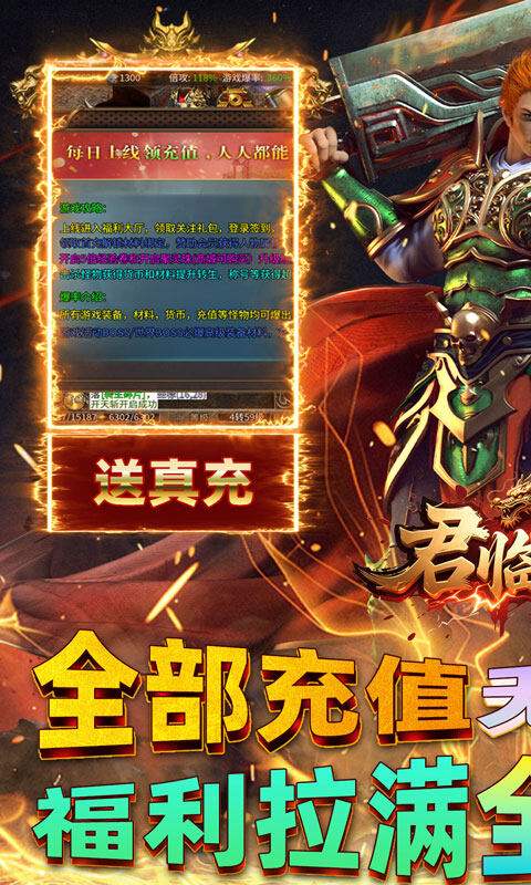 君临传奇-紫焰火龙