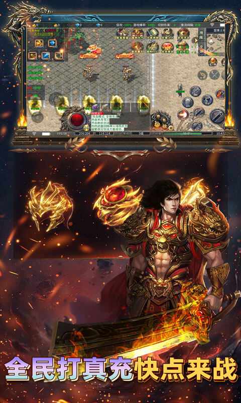 君临传奇-紫焰火龙