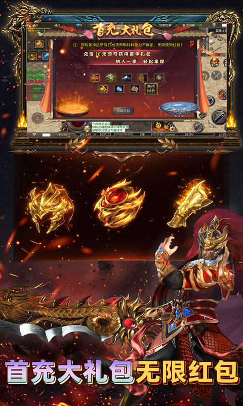 君临传奇-紫焰火龙