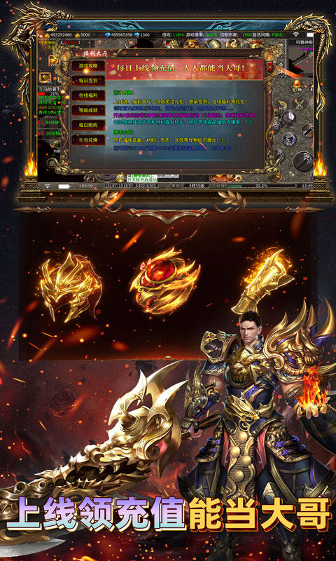 君临传奇-紫焰火龙