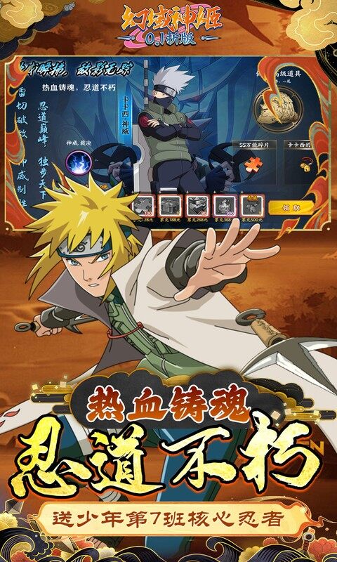 幻域神姬-送核心SS忍者0.1折