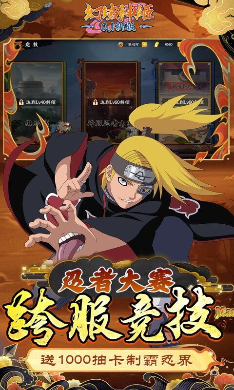 幻域神姬-送核心SS忍者0.1折