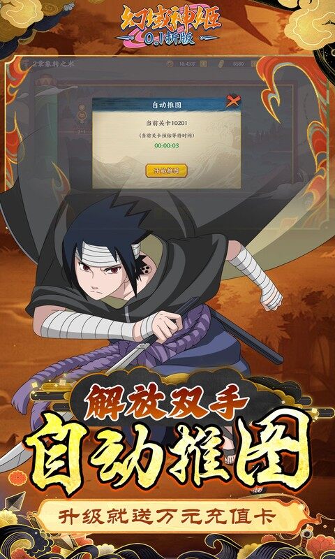 幻域神姬-送核心SS忍者0.1折