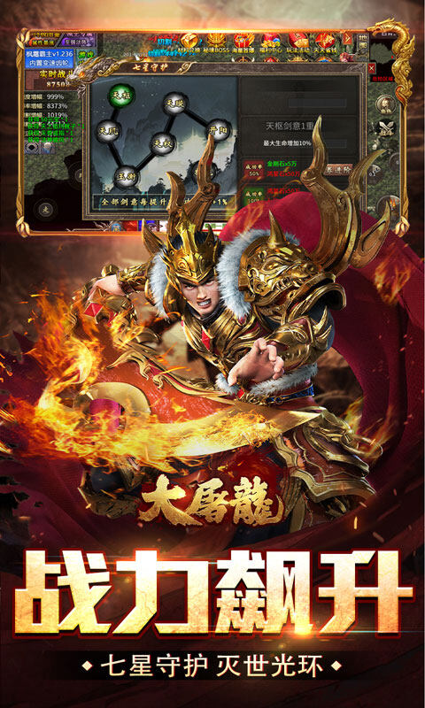 大屠龙-复古变速无限刀