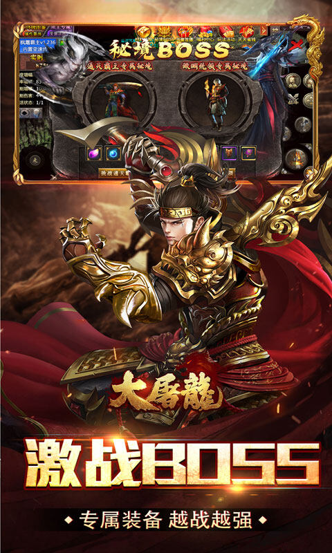 大屠龙-复古变速无限刀