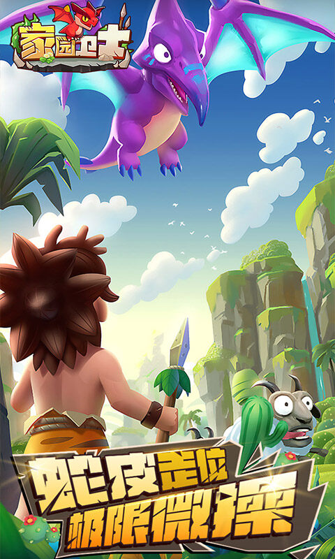 家园卫士-内置0.1典藏版