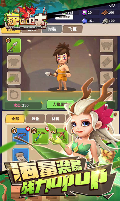 家园卫士-内置0.1典藏版